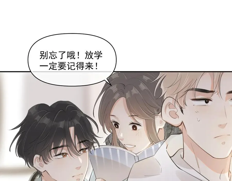 第三十三话 喜欢他 第67页