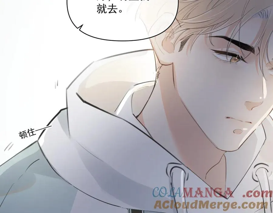 第三十三话 喜欢他 第69页