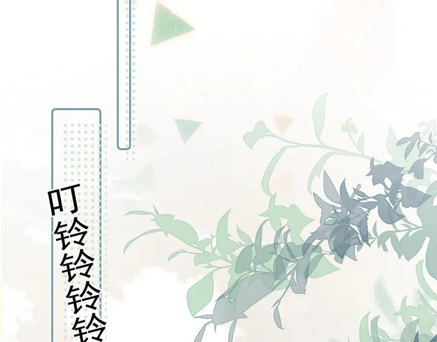 第三十三话 喜欢他 第72页