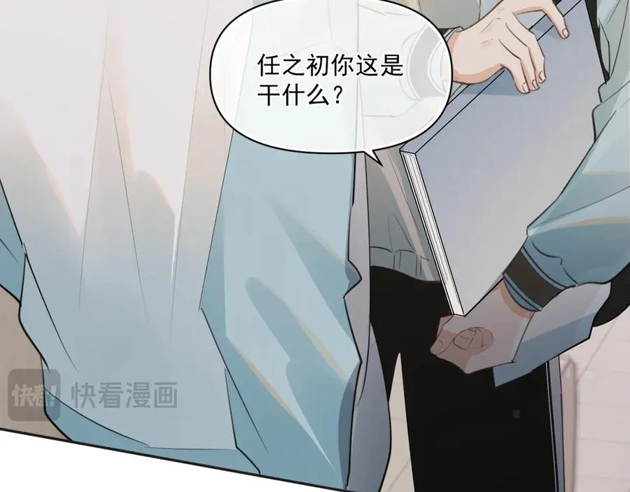 第三十三话 喜欢他 第82页