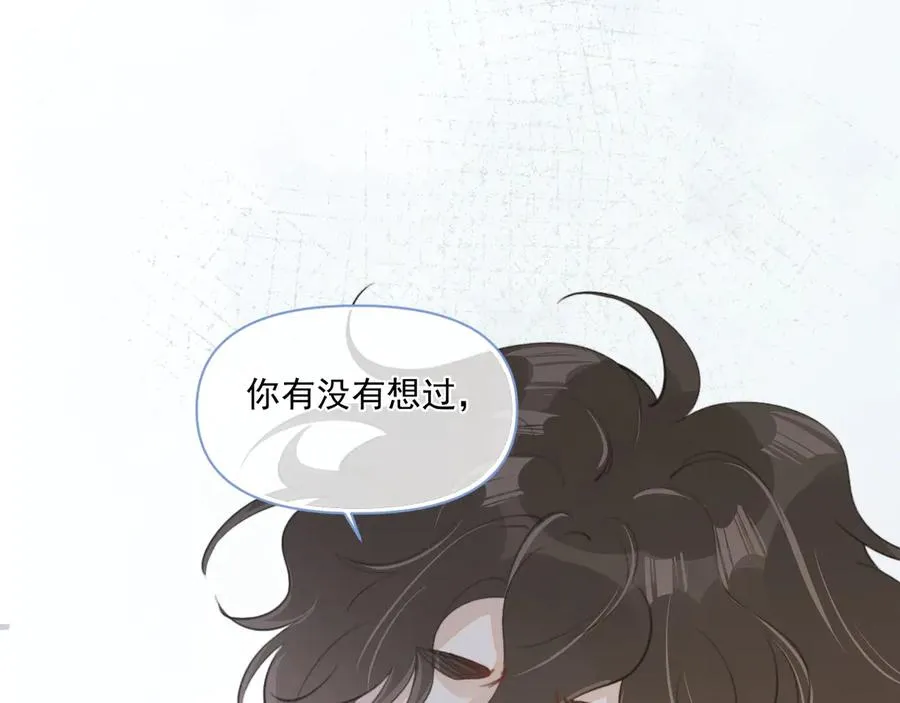 第三十三话 喜欢他 第87页