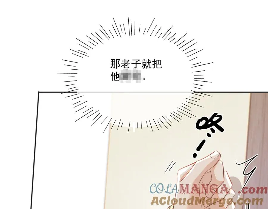 第三十三话 喜欢他 第93页