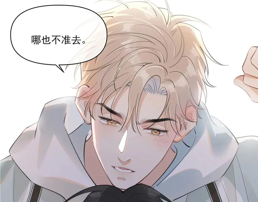 第三十三话 喜欢他 第96页