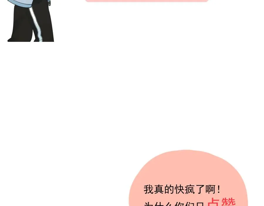 第三十三话 喜欢他 第102页