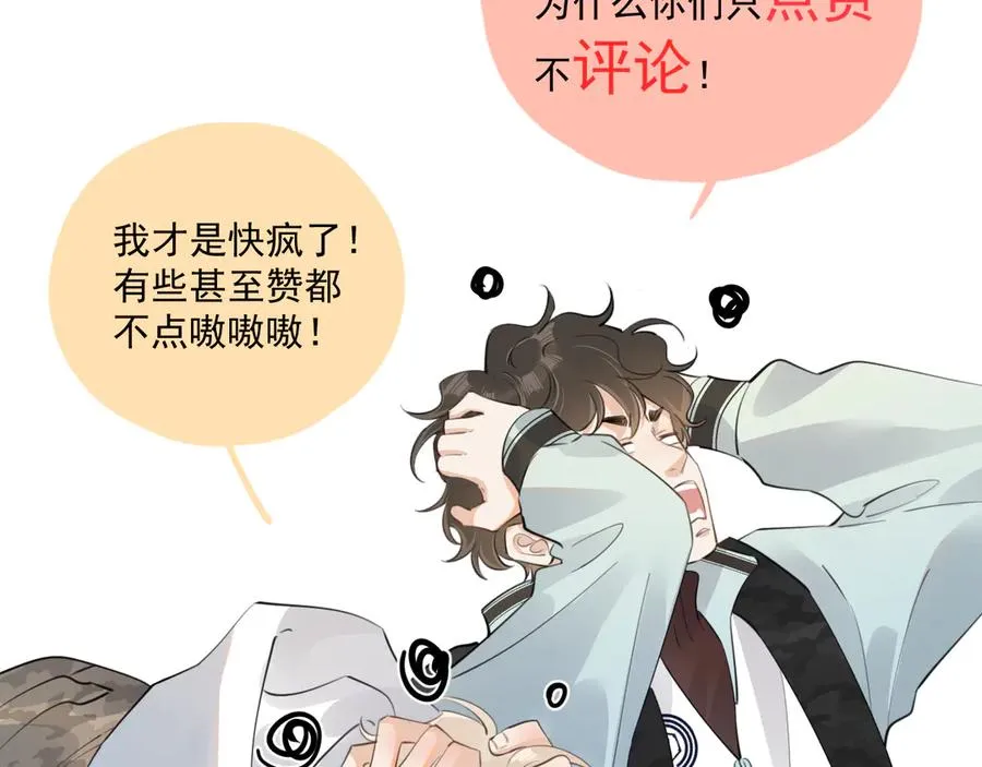 第三十三话 喜欢他 第103页