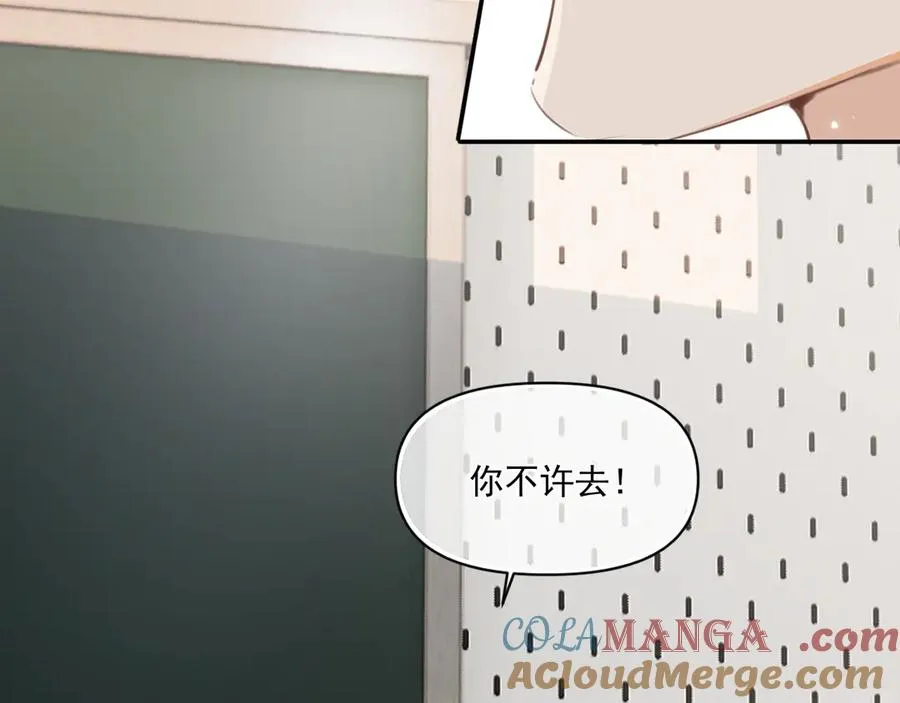第三十四话 靠太近 第7页