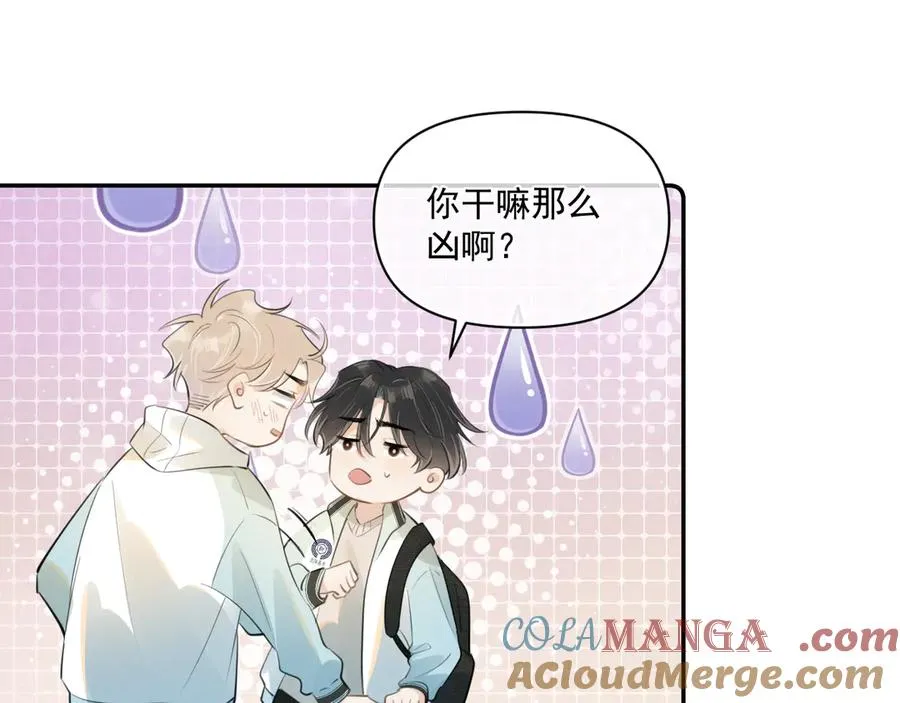 第三十四话 靠太近 第10页