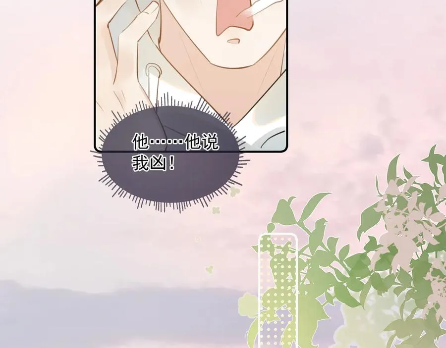 第三十四话 靠太近 第12页