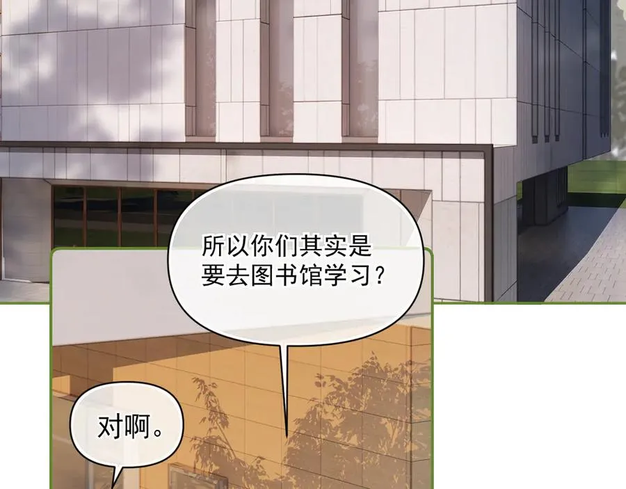 第三十四话 靠太近 第14页