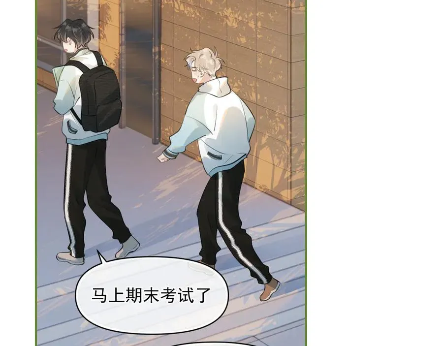 第三十四话 靠太近 第15页