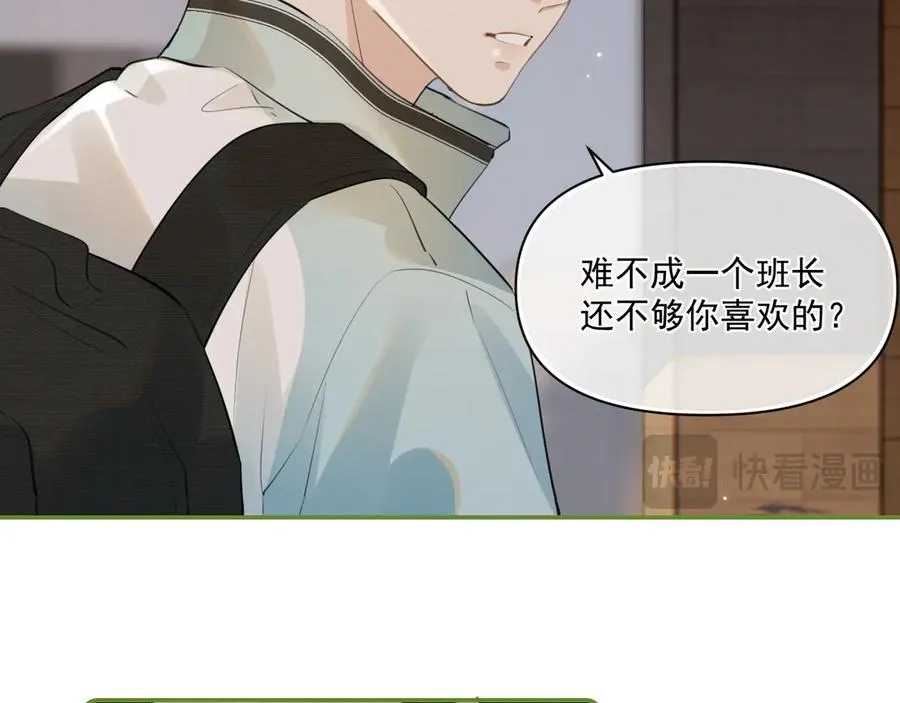第三十四话 靠太近 第17页