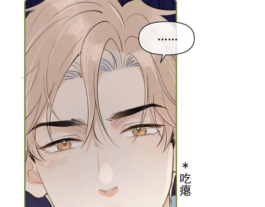 第三十四话 靠太近 第18页