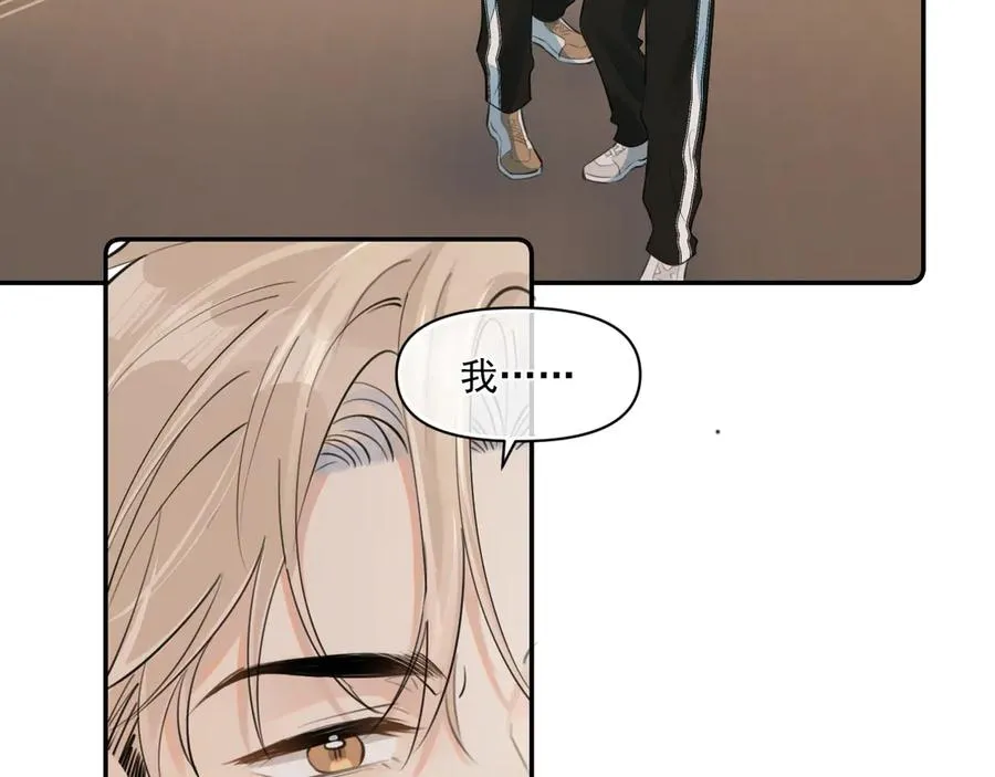 第三十四话 靠太近 第23页