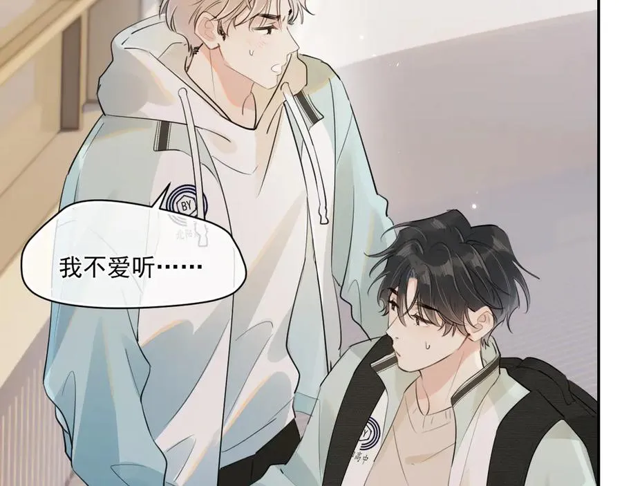 第三十四话 靠太近 第27页
