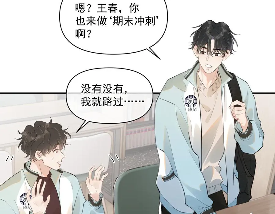 第三十四话 靠太近 第36页