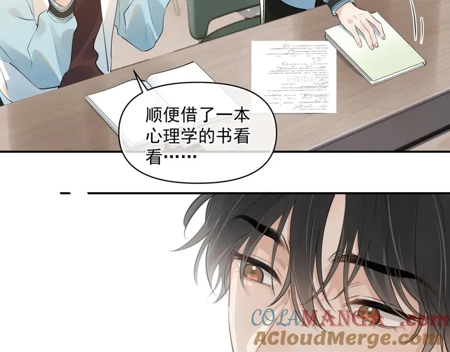 第三十四话 靠太近 第37页