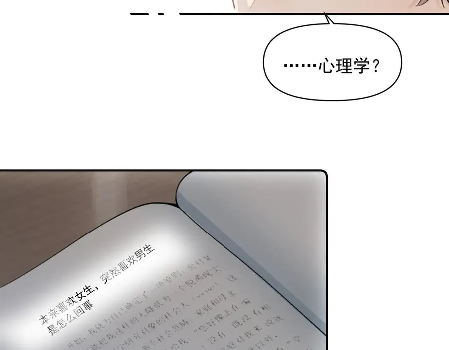 第三十四话 靠太近 第38页