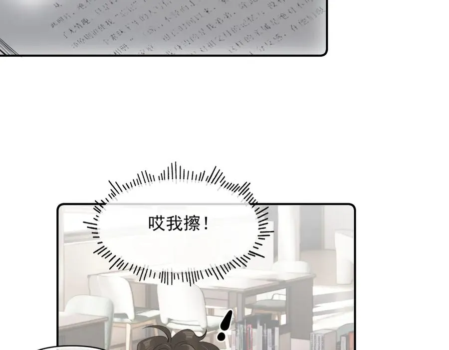 第三十四话 靠太近 第39页