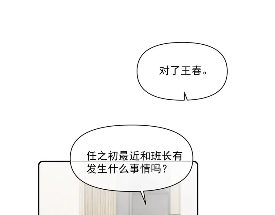 第三十四话 靠太近 第41页