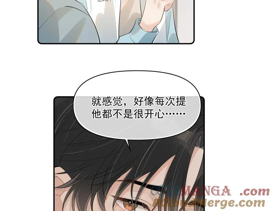 第三十四话 靠太近 第43页