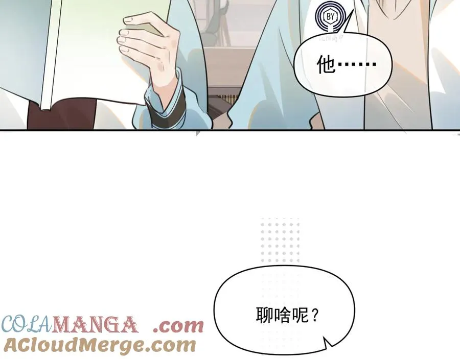 第三十四话 靠太近 第46页