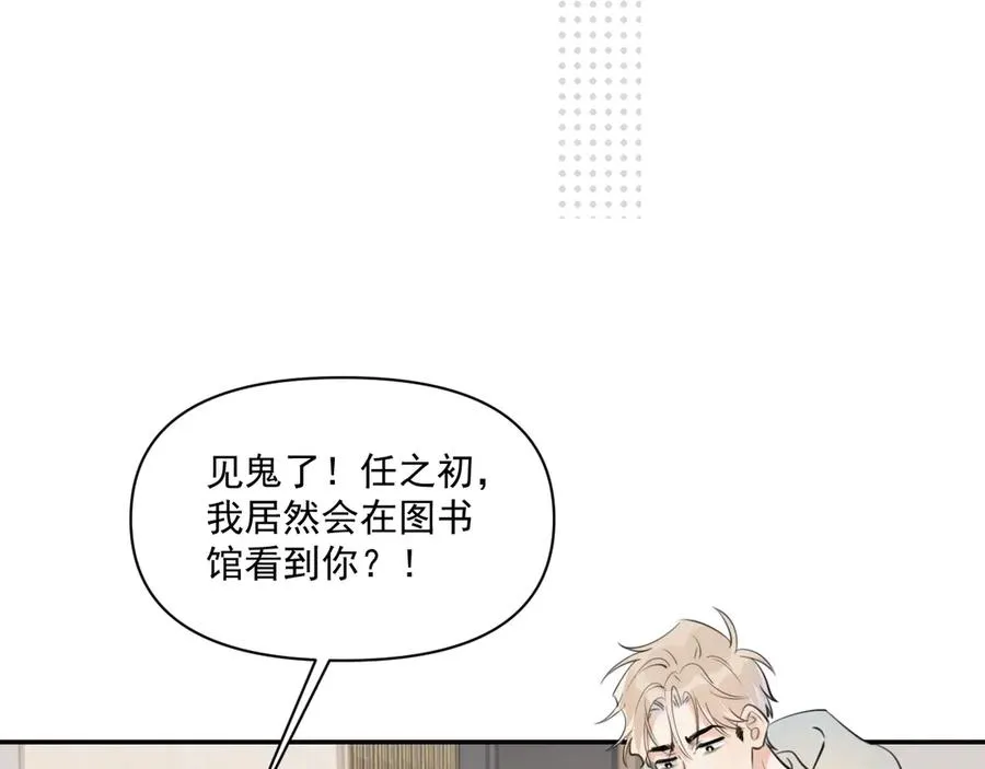 第三十四话 靠太近 第47页