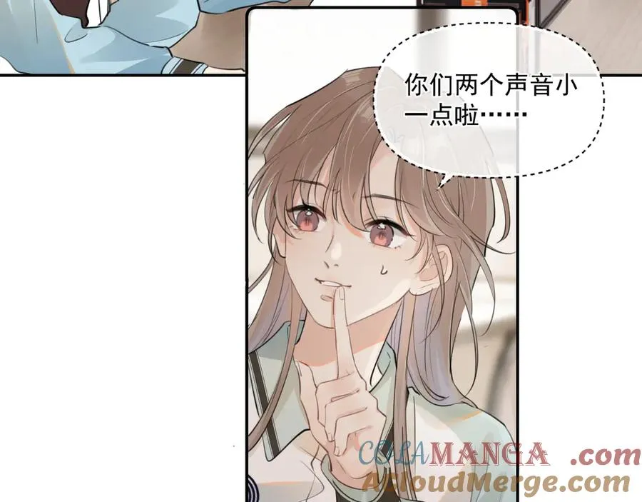 第三十四话 靠太近 第49页