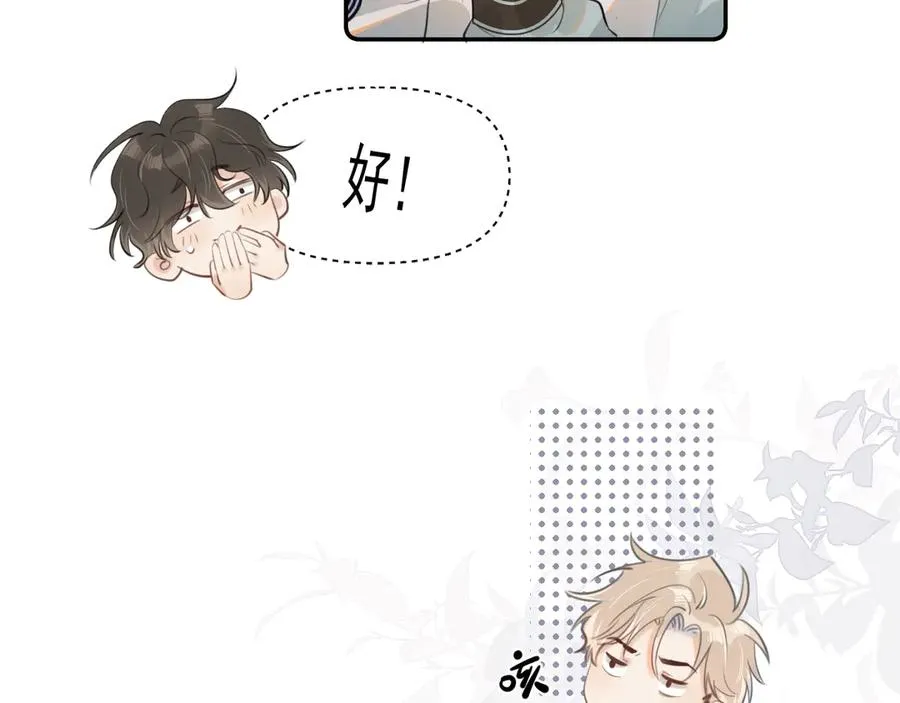 第三十四话 靠太近 第50页