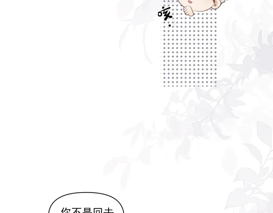 第三十四话 靠太近 第51页