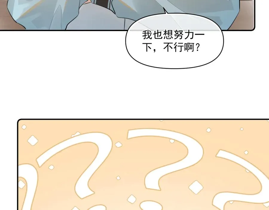 第三十四话 靠太近 第54页