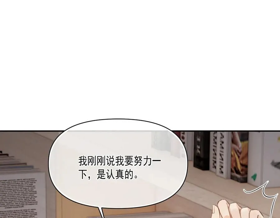 第三十四话 靠太近 第62页