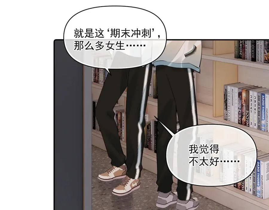 第三十四话 靠太近 第66页