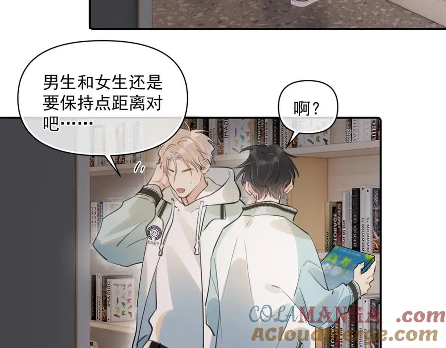 第三十四话 靠太近 第67页