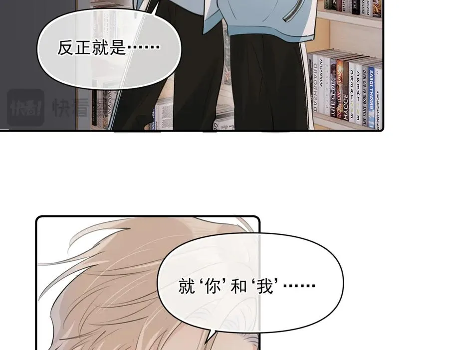 第三十四话 靠太近 第68页