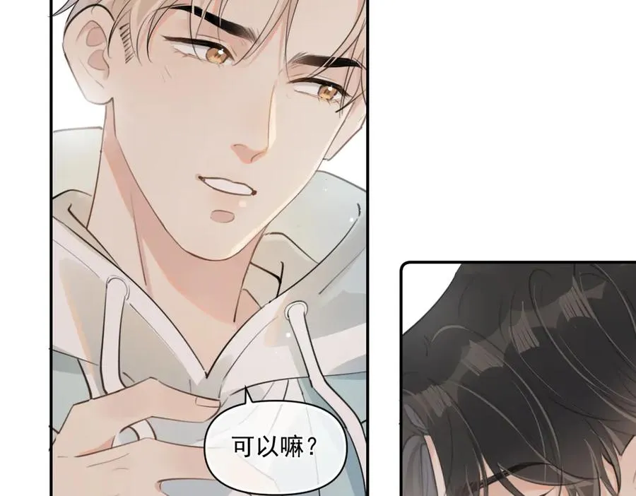 第三十四话 靠太近 第69页