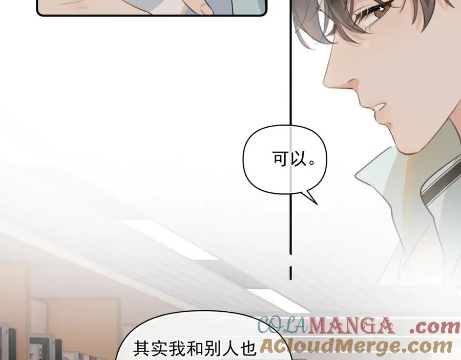 第三十四话 靠太近 第70页