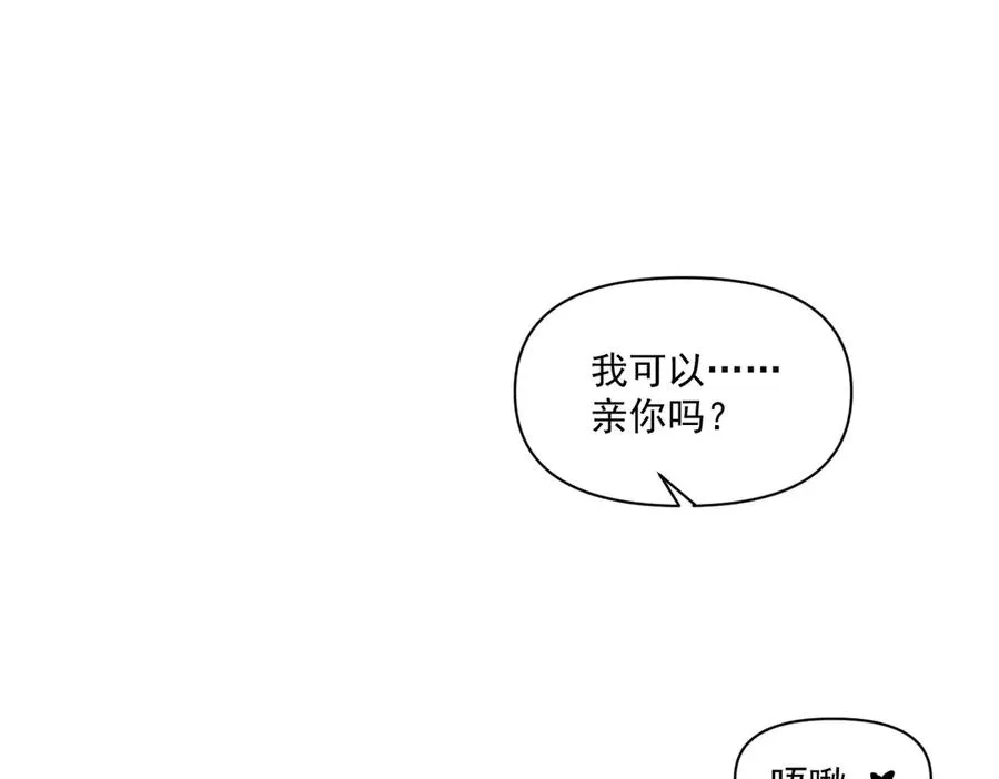 第三十四话 靠太近 第75页