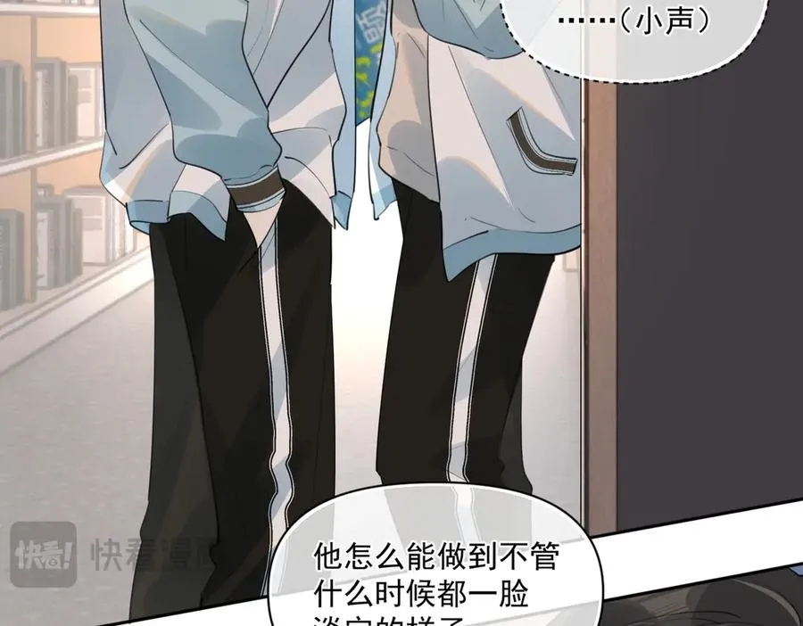 第三十四话 靠太近 第81页