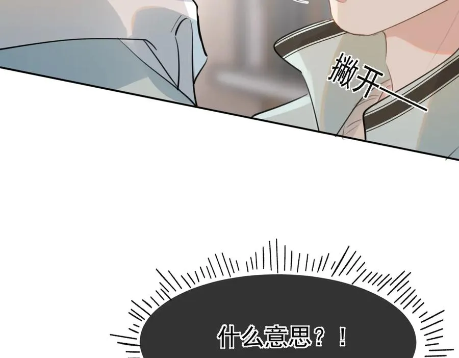 第三十四话 靠太近 第87页