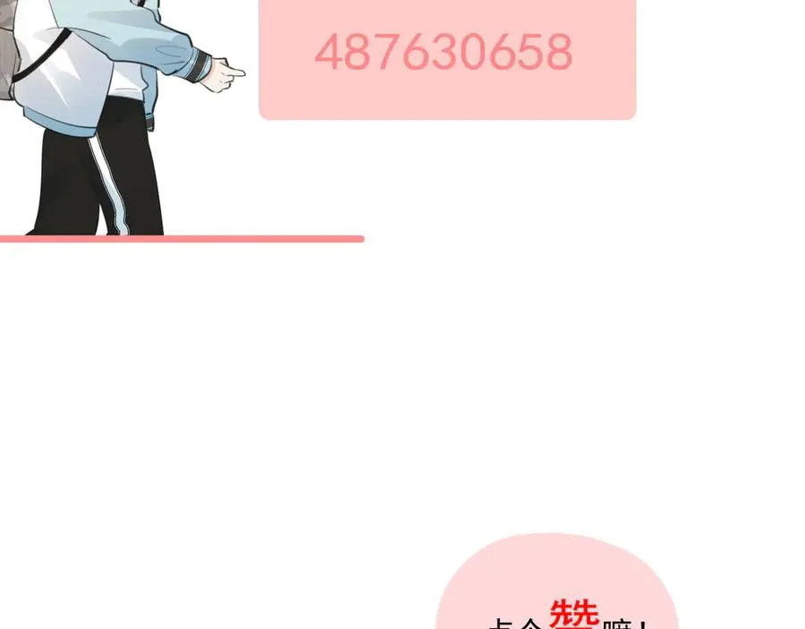 第三十四话 靠太近 第90页