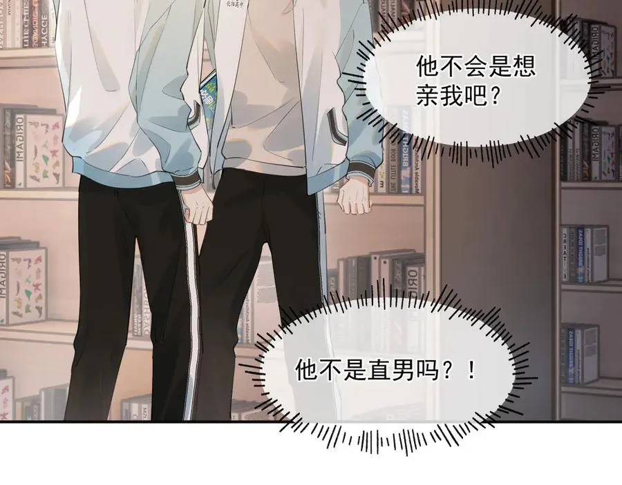 第三十五话 试探 第5页