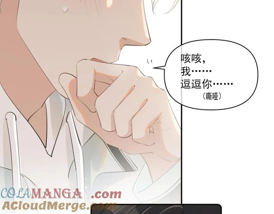 第三十五话 试探 第7页