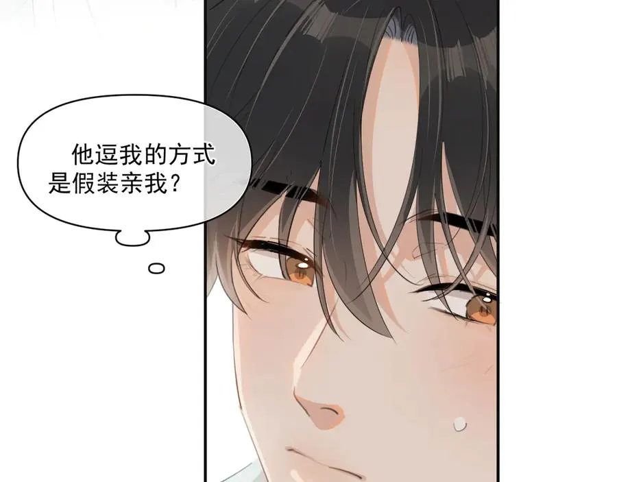 第三十五话 试探 第8页