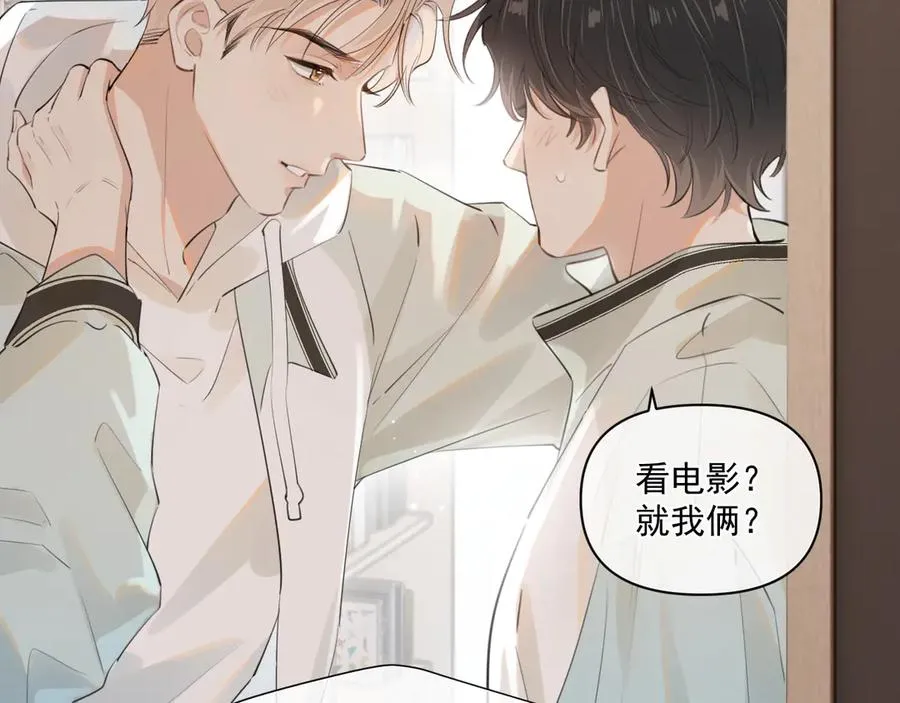 第三十五话 试探 第11页