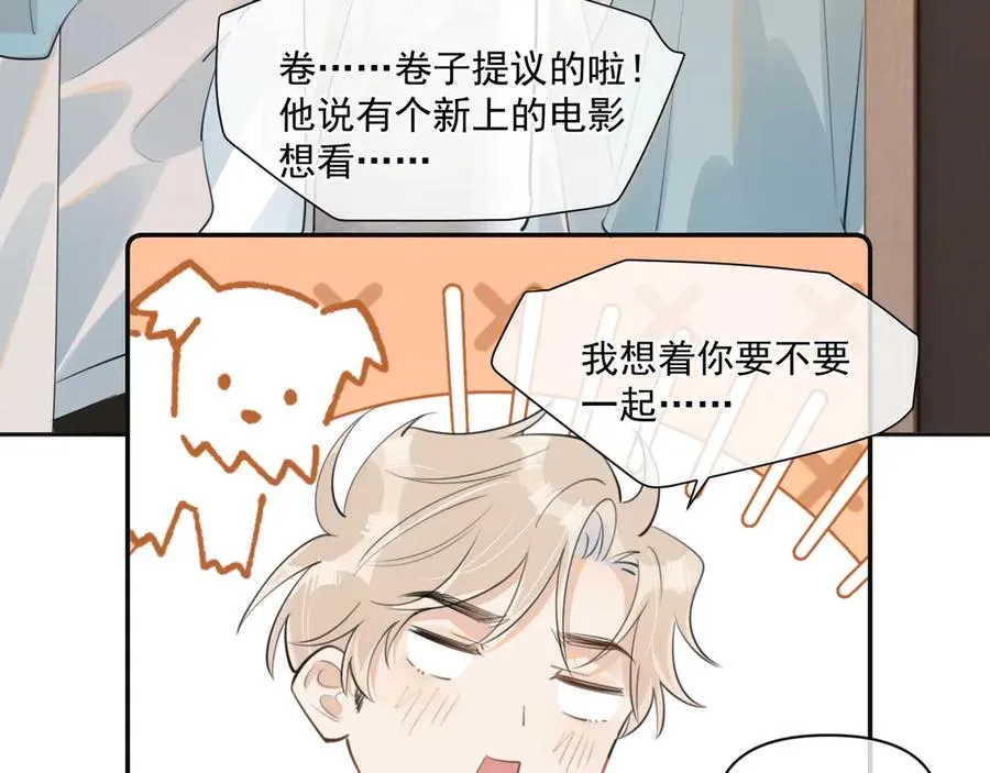 第三十五话 试探 第12页