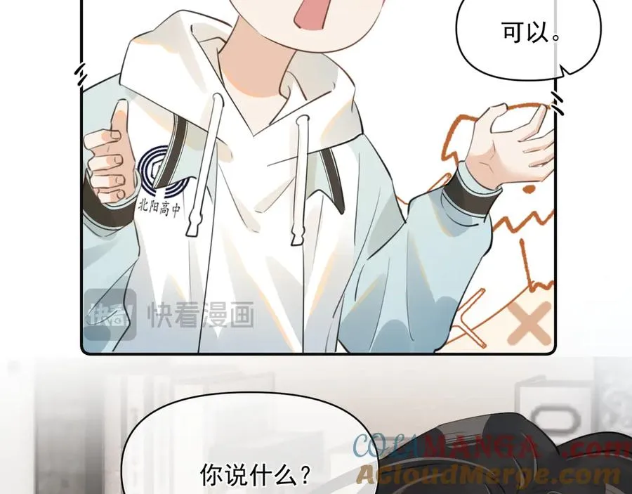 第三十五话 试探 第13页