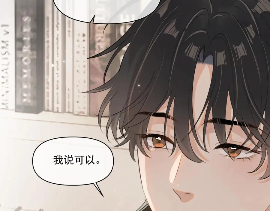 第三十五话 试探 第14页