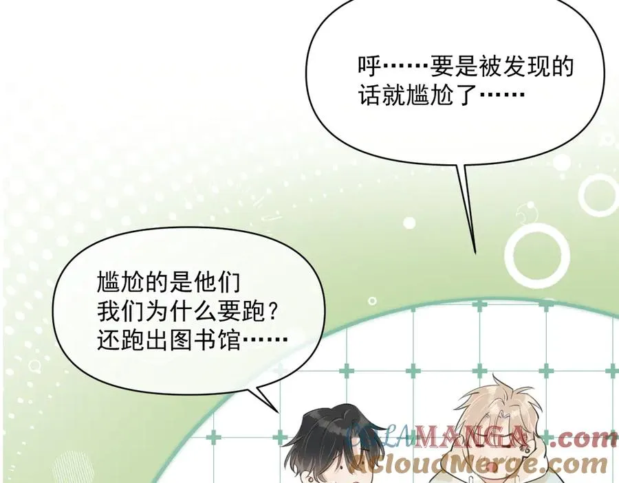 第三十五话 试探 第28页