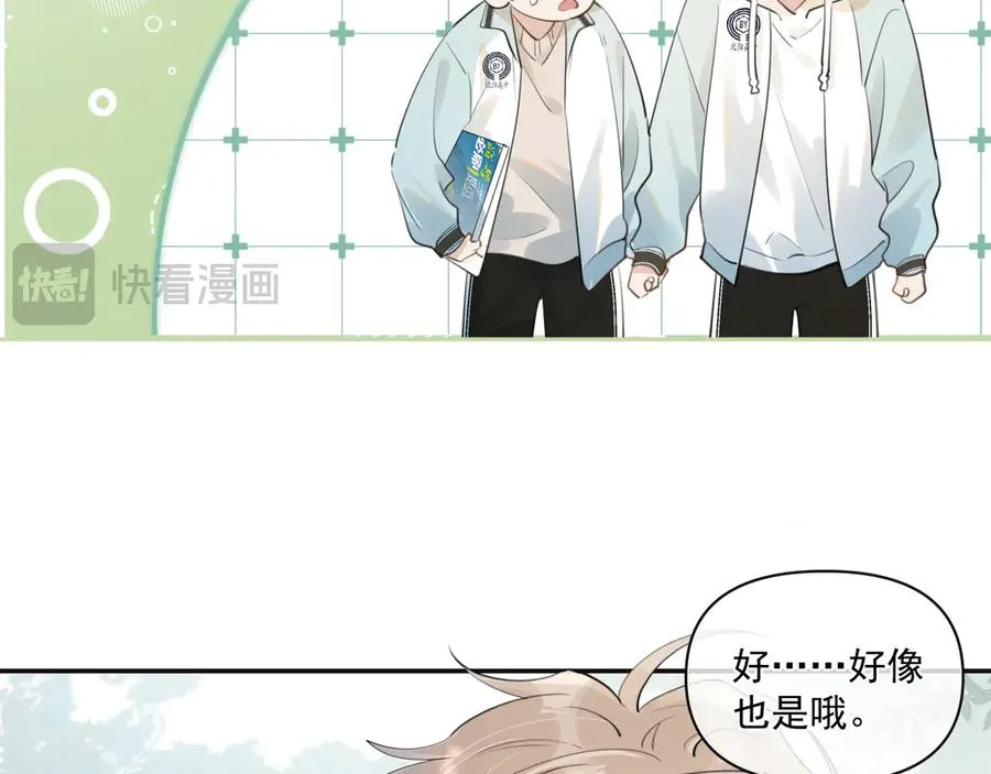 第三十五话 试探 第29页