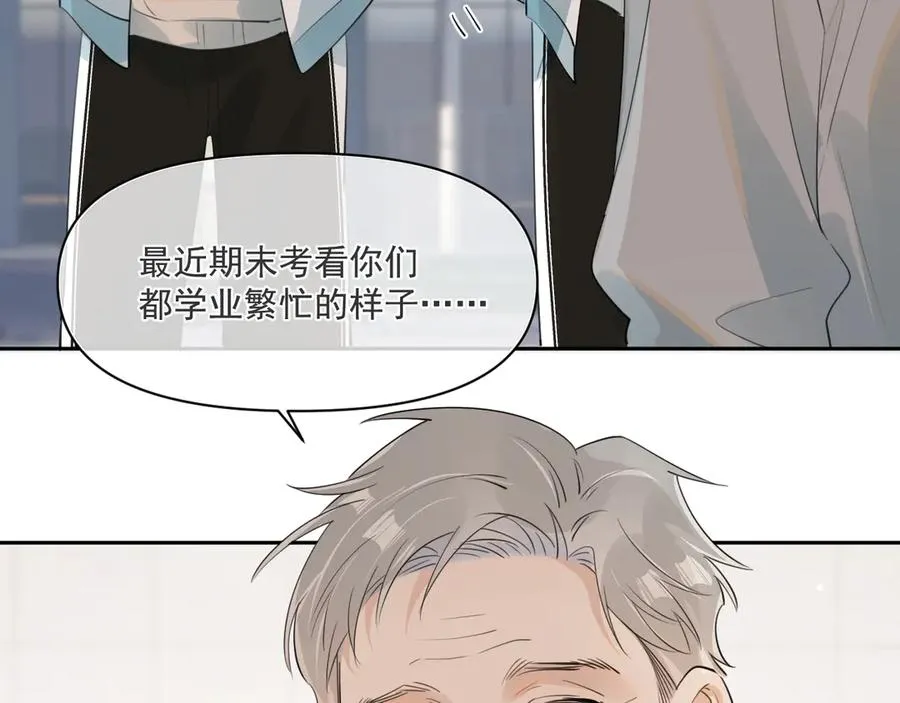 第三十五话 试探 第36页